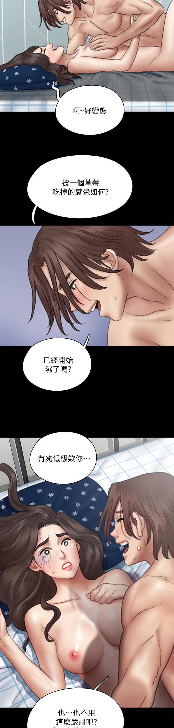 韩国漫画偶像女优韩漫_偶像女优-第38话-我想听下流的话在线免费阅读-韩国漫画-第2张图片