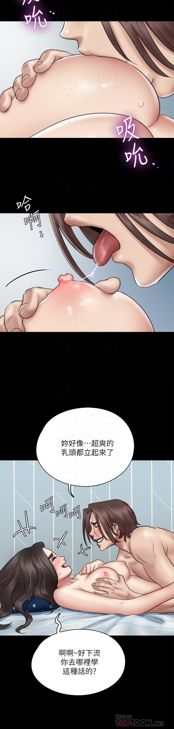 韩国漫画偶像女优韩漫_偶像女优-第38话-我想听下流的话在线免费阅读-韩国漫画-第6张图片