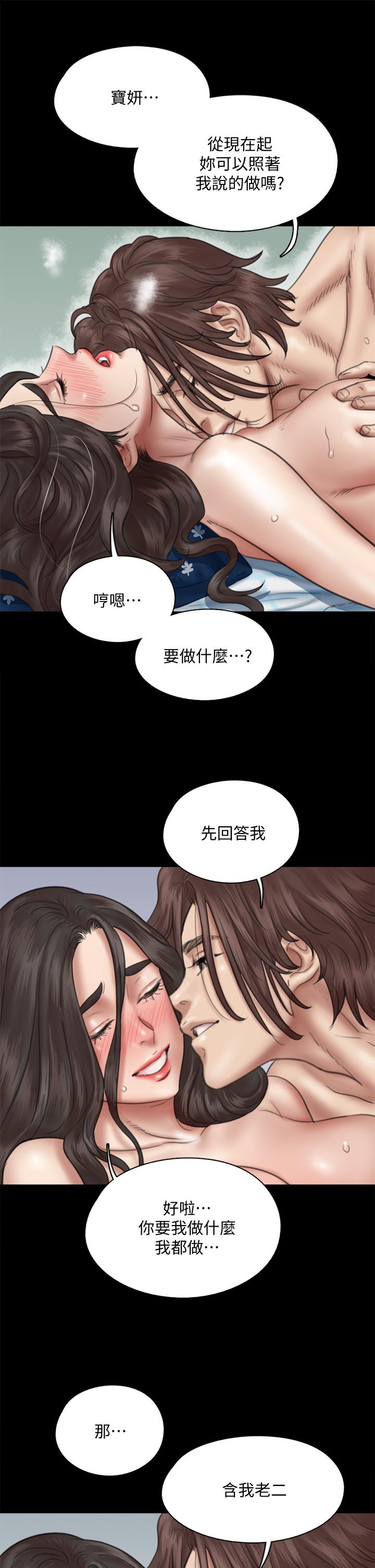 韩国漫画偶像女优韩漫_偶像女优-第38话-我想听下流的话在线免费阅读-韩国漫画-第11张图片