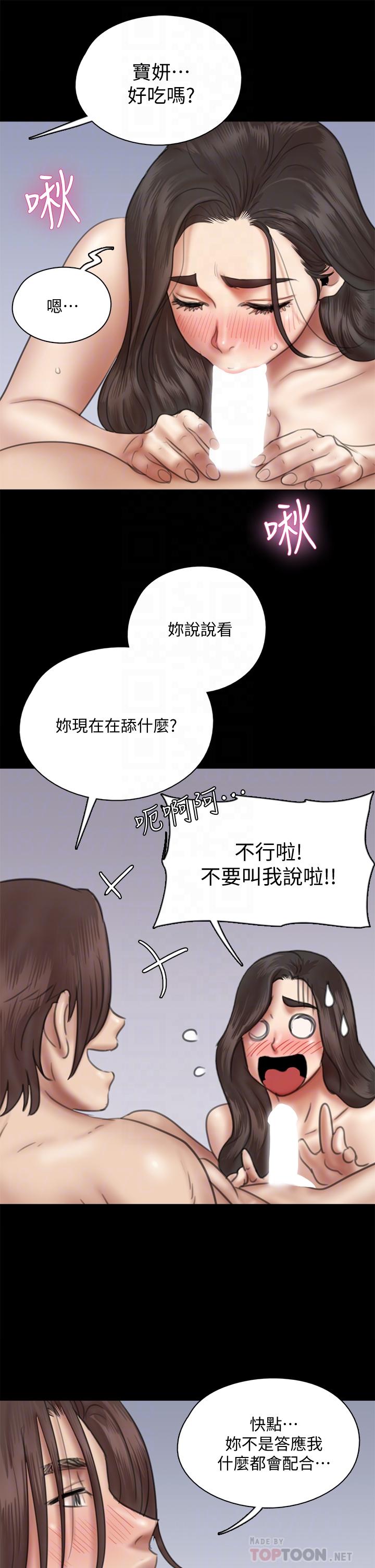 韩国漫画偶像女优韩漫_偶像女优-第38话-我想听下流的话在线免费阅读-韩国漫画-第14张图片