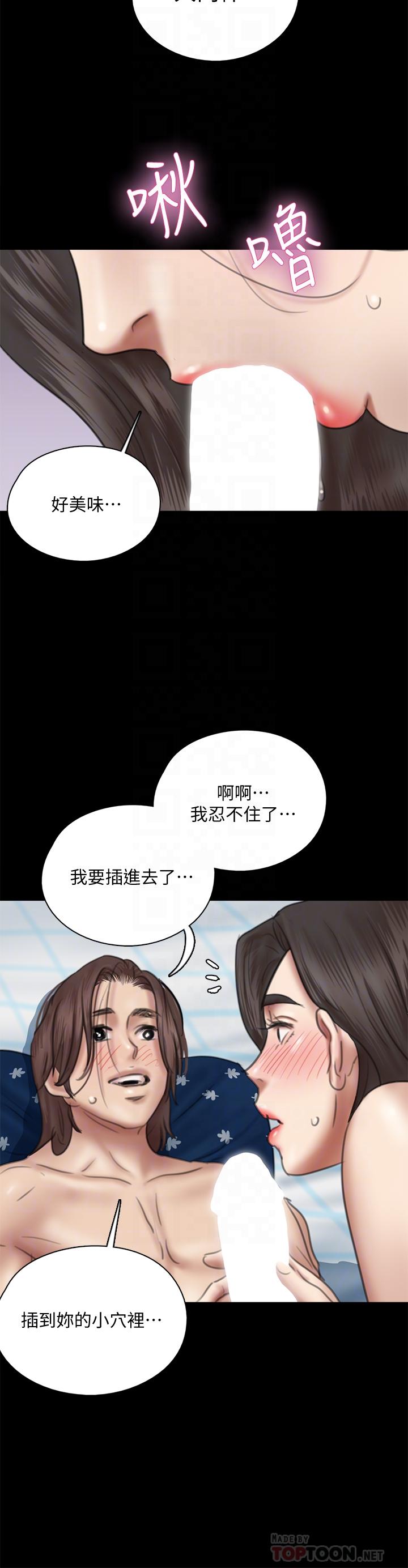 韩国漫画偶像女优韩漫_偶像女优-第38话-我想听下流的话在线免费阅读-韩国漫画-第16张图片