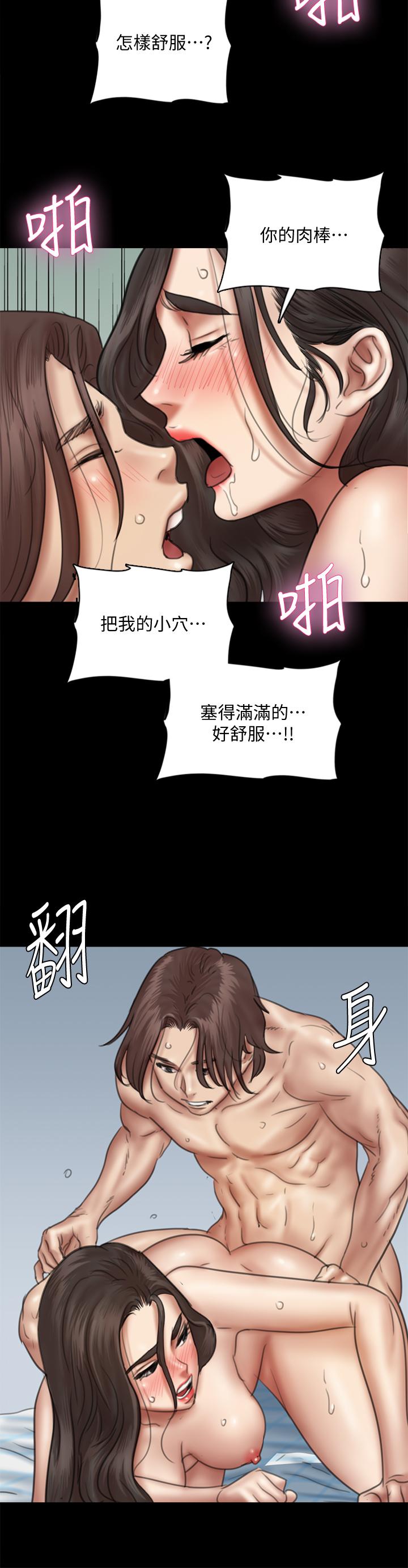 韩国漫画偶像女优韩漫_偶像女优-第38话-我想听下流的话在线免费阅读-韩国漫画-第22张图片