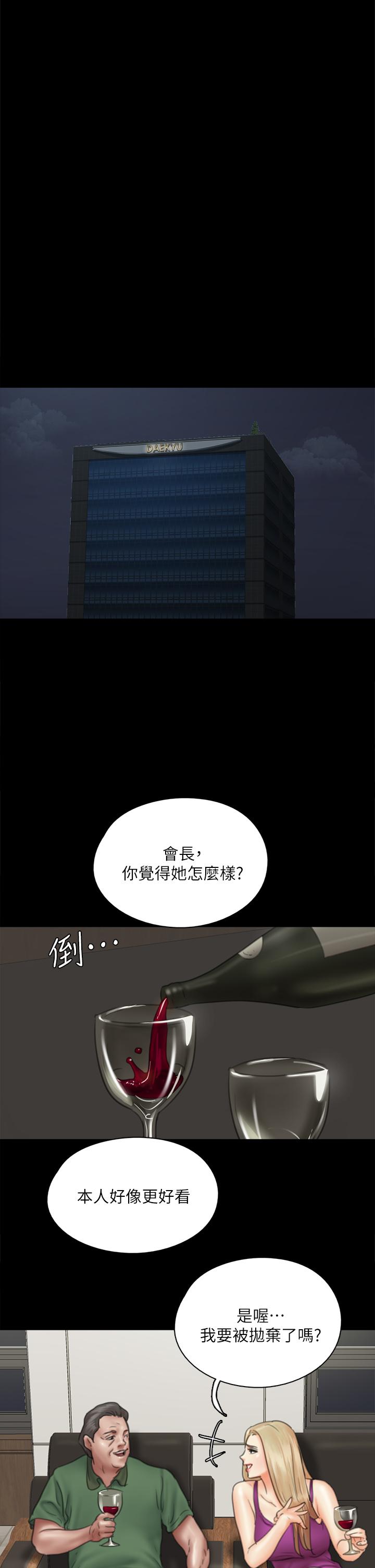 韩国漫画偶像女优韩漫_偶像女优-第38话-我想听下流的话在线免费阅读-韩国漫画-第30张图片