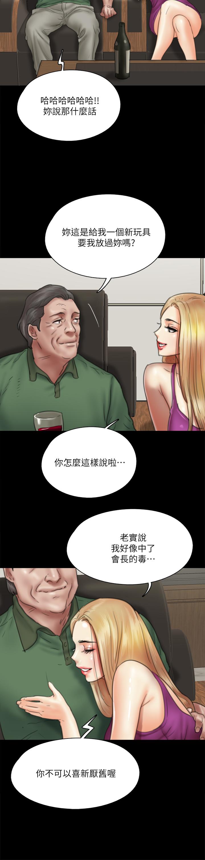 韩国漫画偶像女优韩漫_偶像女优-第38话-我想听下流的话在线免费阅读-韩国漫画-第31张图片