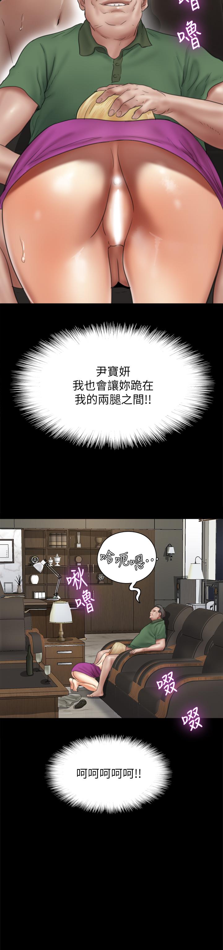 韩国漫画偶像女优韩漫_偶像女优-第38话-我想听下流的话在线免费阅读-韩国漫画-第34张图片