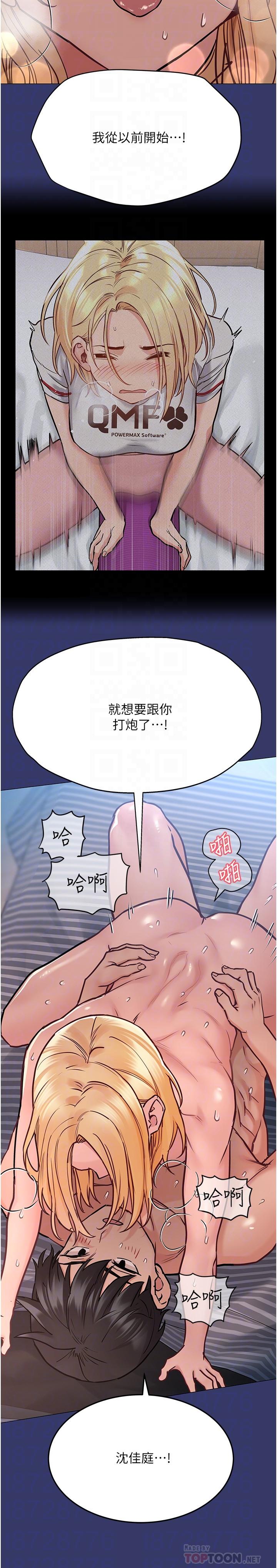 韩国漫画要对妈妈保密唷!韩漫_要对妈妈保密唷!-第34话-喷的全身湿哒哒在线免费阅读-韩国漫画-第4张图片