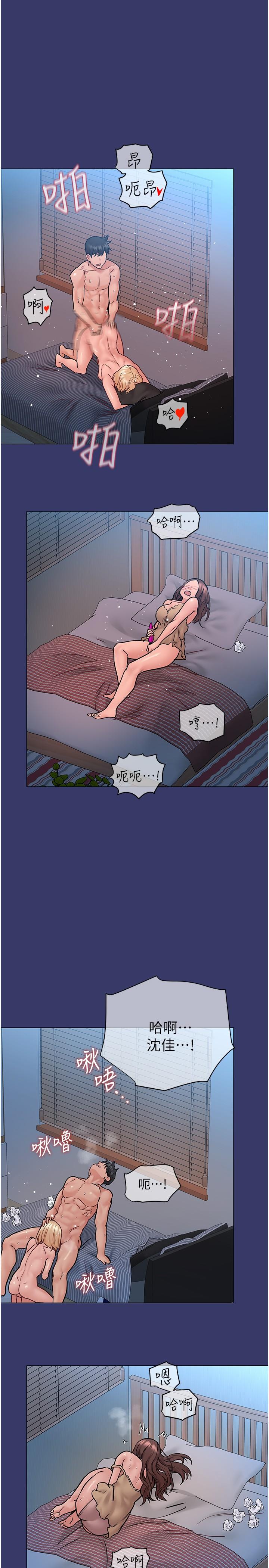 韩国漫画要对妈妈保密唷!韩漫_要对妈妈保密唷!-第34话-喷的全身湿哒哒在线免费阅读-韩国漫画-第13张图片