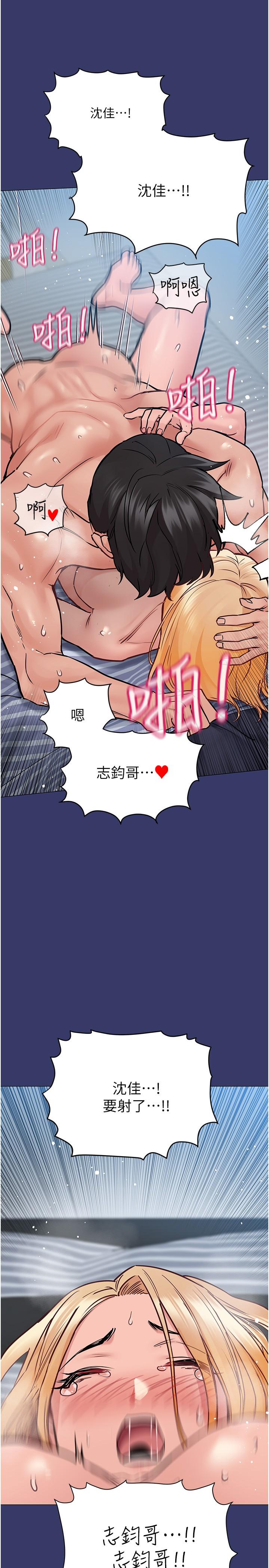 韩国漫画要对妈妈保密唷!韩漫_要对妈妈保密唷!-第34话-喷的全身湿哒哒在线免费阅读-韩国漫画-第17张图片