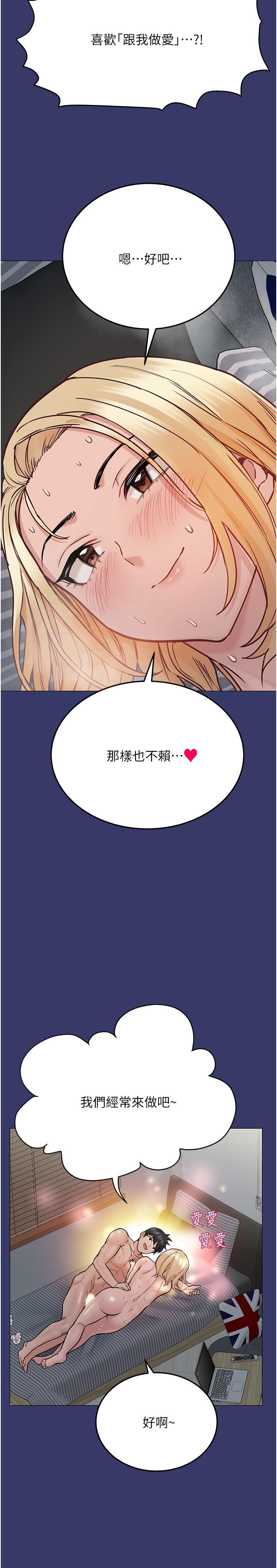 韩国漫画要对妈妈保密唷!韩漫_要对妈妈保密唷!-第34话-喷的全身湿哒哒在线免费阅读-韩国漫画-第24张图片