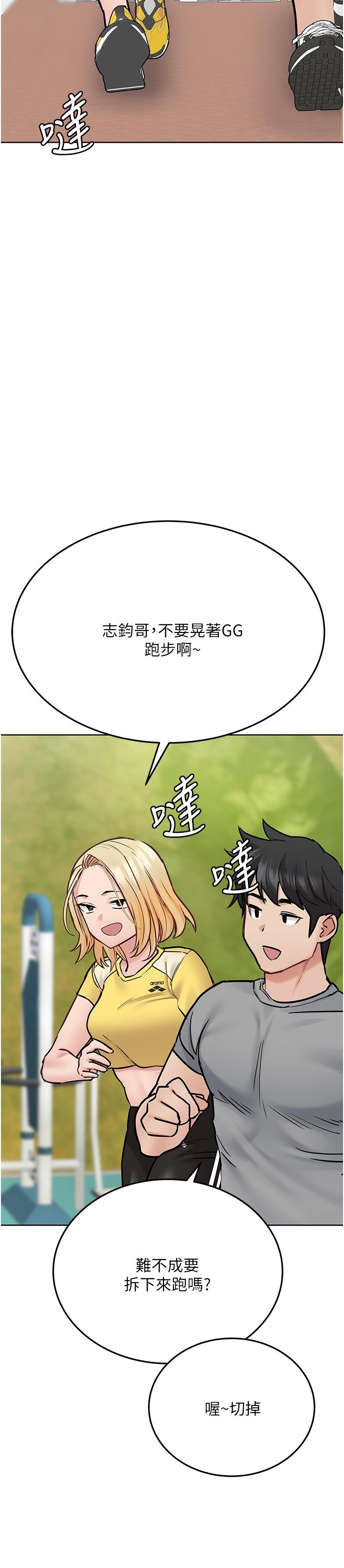 韩国漫画要对妈妈保密唷!韩漫_要对妈妈保密唷!-第34话-喷的全身湿哒哒在线免费阅读-韩国漫画-第32张图片