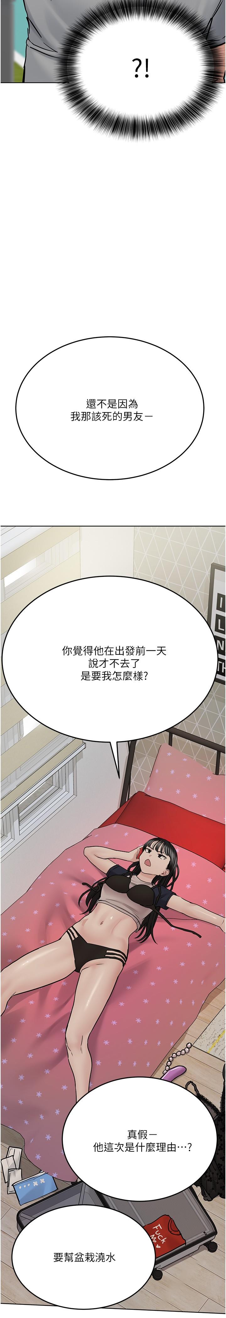 韩国漫画要对妈妈保密唷!韩漫_要对妈妈保密唷!-第34话-喷的全身湿哒哒在线免费阅读-韩国漫画-第34张图片