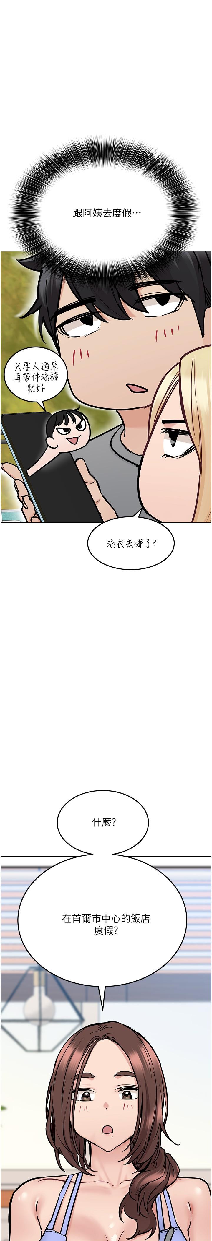 韩国漫画要对妈妈保密唷!韩漫_要对妈妈保密唷!-第34话-喷的全身湿哒哒在线免费阅读-韩国漫画-第37张图片