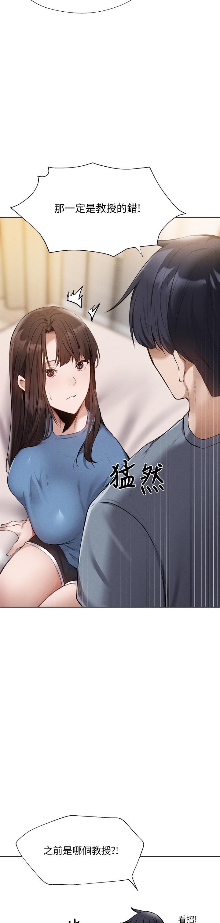 韩国漫画还有空房吗韩漫_还有空房吗-第61话-我想被你填满在线免费阅读-韩国漫画-第9张图片