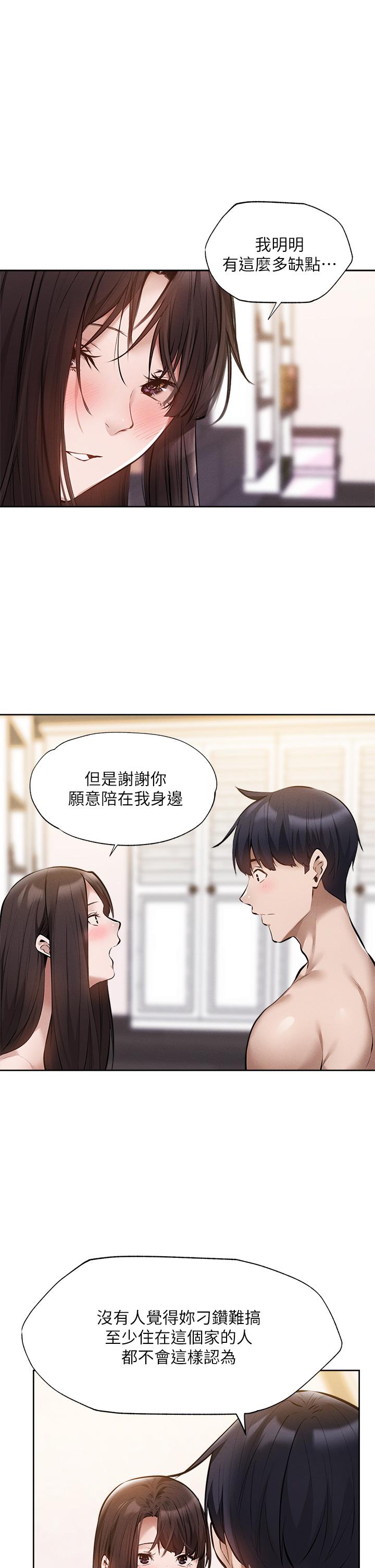 韩国漫画还有空房吗韩漫_还有空房吗-第61话-我想被你填满在线免费阅读-韩国漫画-第25张图片