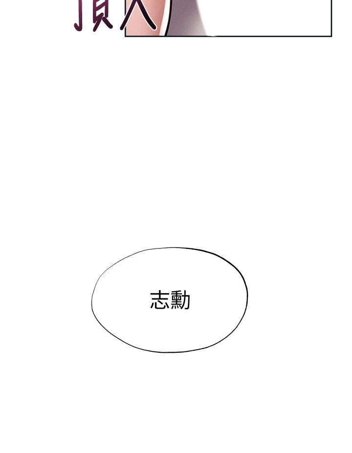 韩国漫画还有空房吗韩漫_还有空房吗-第61话-我想被你填满在线免费阅读-韩国漫画-第32张图片