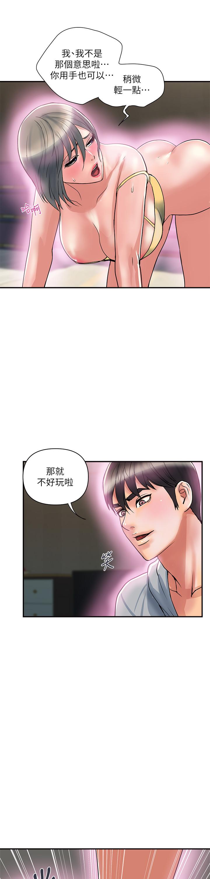 韩国漫画行走费洛蒙韩漫_行走费洛蒙-第46话-讲求公平的二对一在线免费阅读-韩国漫画-第5张图片