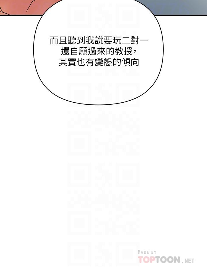 韩国漫画行走费洛蒙韩漫_行走费洛蒙-第46话-讲求公平的二对一在线免费阅读-韩国漫画-第12张图片