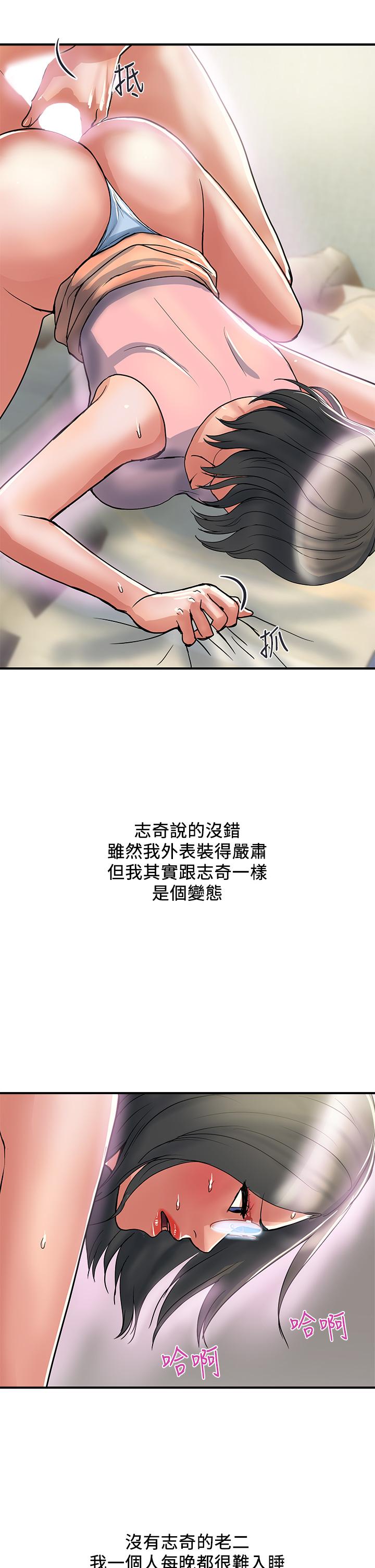 韩国漫画行走费洛蒙韩漫_行走费洛蒙-第46话-讲求公平的二对一在线免费阅读-韩国漫画-第13张图片