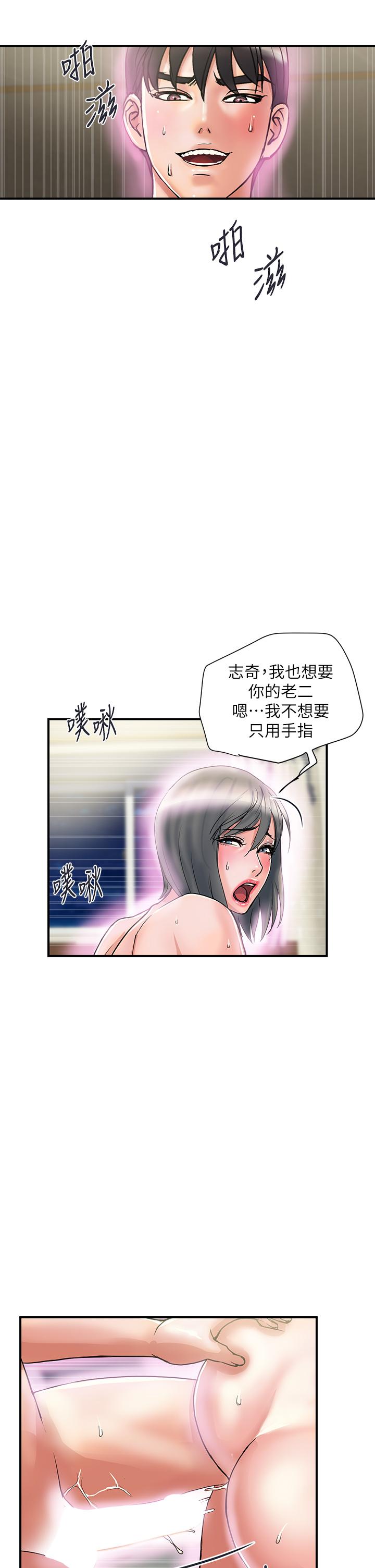 韩国漫画行走费洛蒙韩漫_行走费洛蒙-第46话-讲求公平的二对一在线免费阅读-韩国漫画-第17张图片