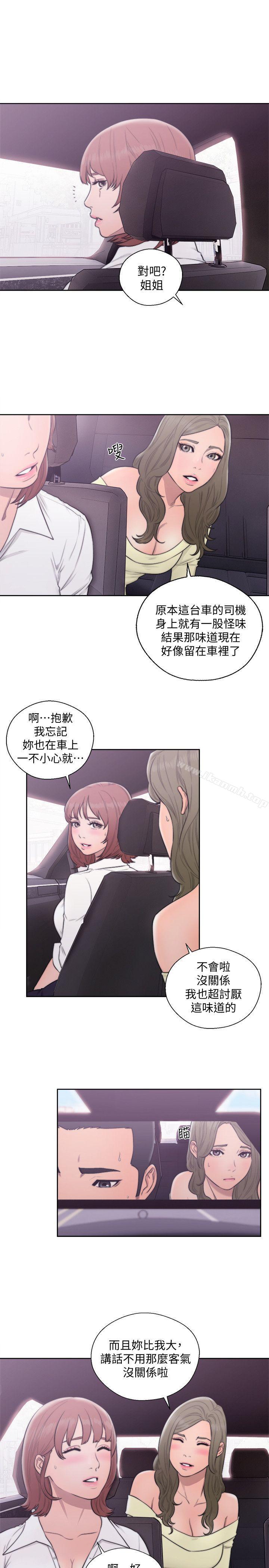 韩国漫画韩漫_解禁:初始的快感-第69话---昭妍和她们的初次见面在线免费阅读-韩国漫画-第3张图片
