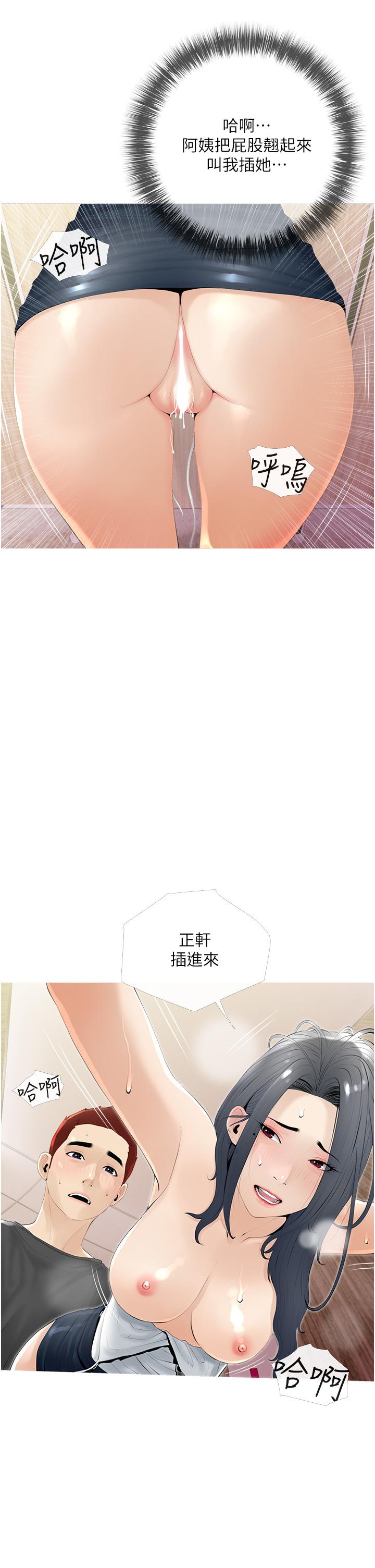 韩国漫画阿姨的家教课韩漫_阿姨的家教课-第30话-充满淫叫声的厕所在线免费阅读-韩国漫画-第9张图片