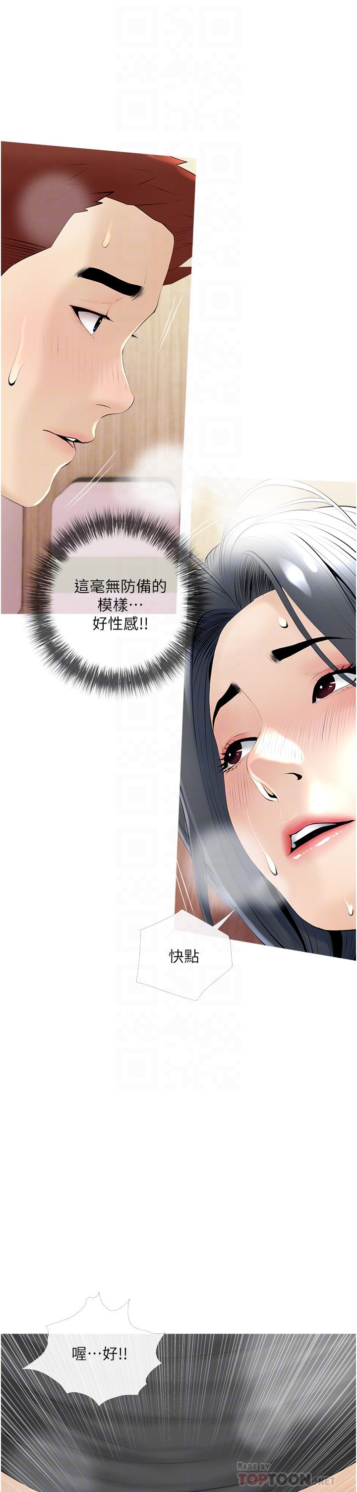 韩国漫画阿姨的家教课韩漫_阿姨的家教课-第30话-充满淫叫声的厕所在线免费阅读-韩国漫画-第10张图片