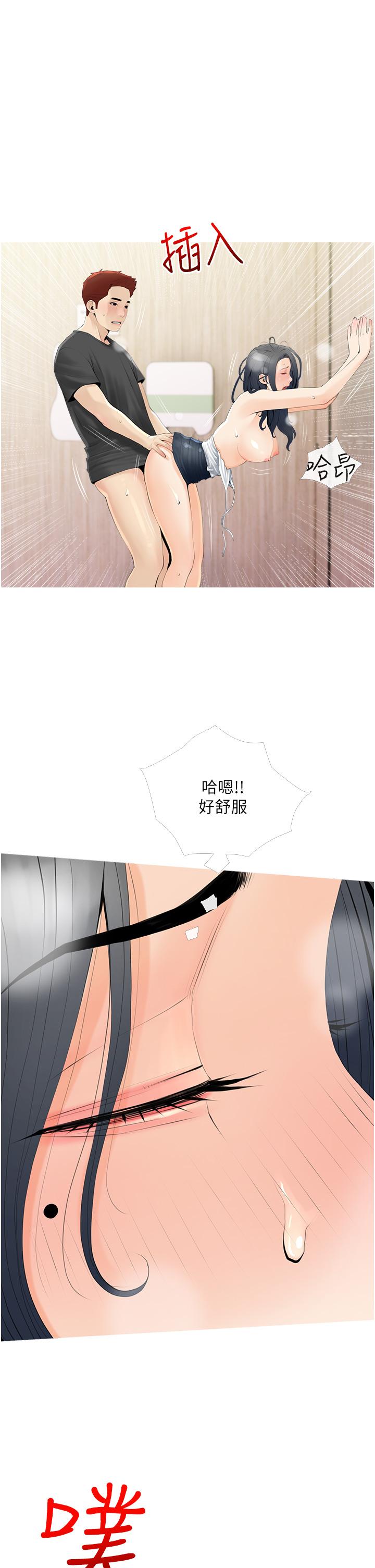 韩国漫画阿姨的家教课韩漫_阿姨的家教课-第30话-充满淫叫声的厕所在线免费阅读-韩国漫画-第13张图片