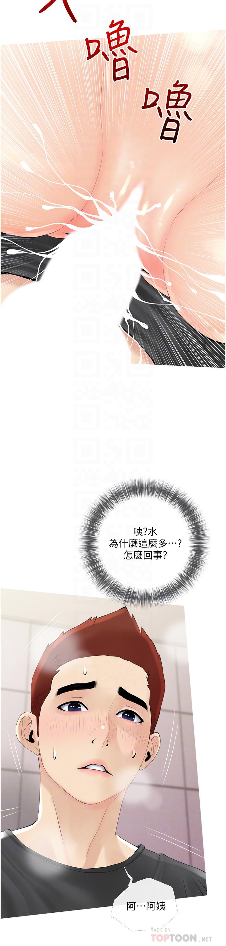 韩国漫画阿姨的家教课韩漫_阿姨的家教课-第30话-充满淫叫声的厕所在线免费阅读-韩国漫画-第14张图片