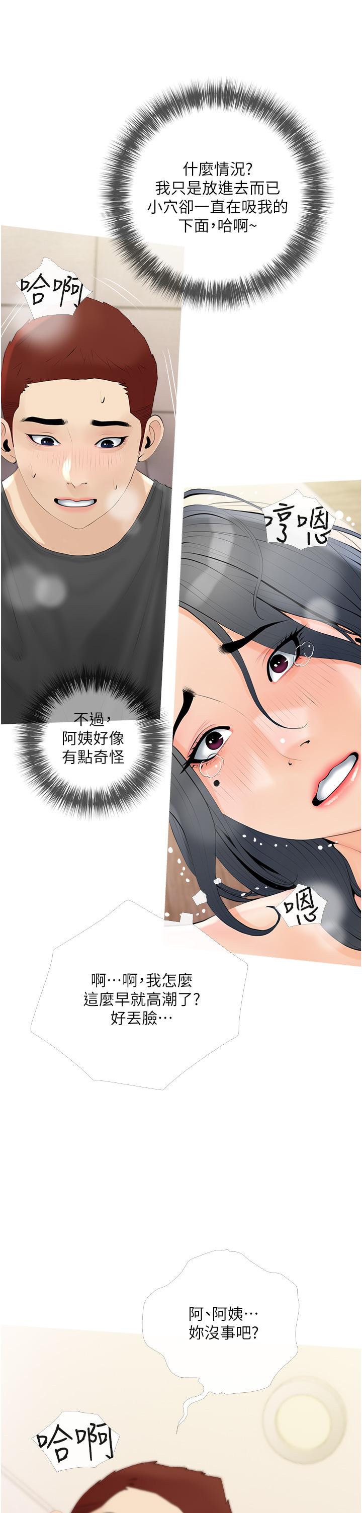 韩国漫画阿姨的家教课韩漫_阿姨的家教课-第30话-充满淫叫声的厕所在线免费阅读-韩国漫画-第17张图片