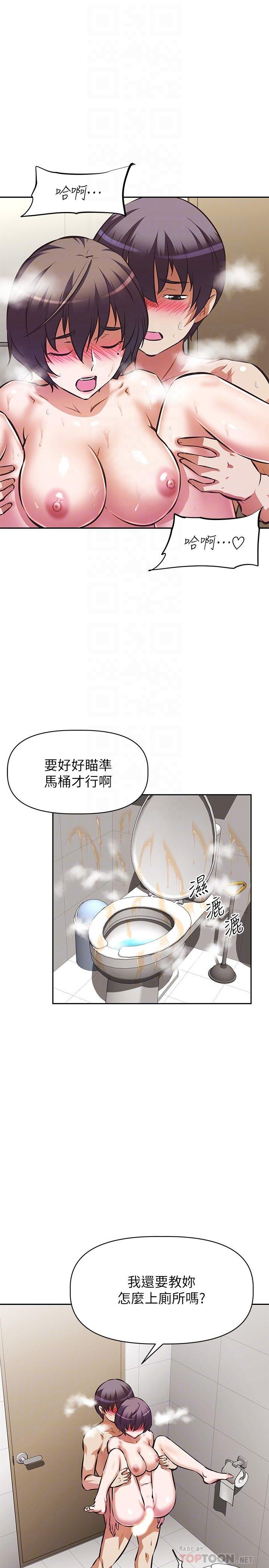 韩国漫画阿姨不可以坏坏韩漫_阿姨不可以坏坏-第15话-夹在阿姨柔软的胸部之间在线免费阅读-韩国漫画-第10张图片