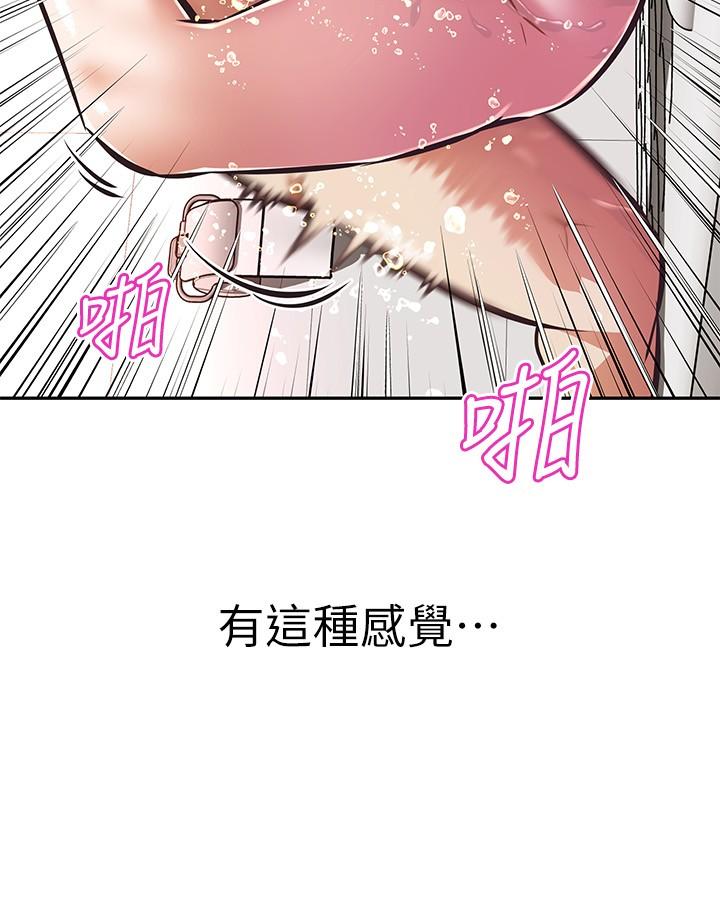 韩国漫画阿姨不可以坏坏韩漫_阿姨不可以坏坏-第15话-夹在阿姨柔软的胸部之间在线免费阅读-韩国漫画-第33张图片