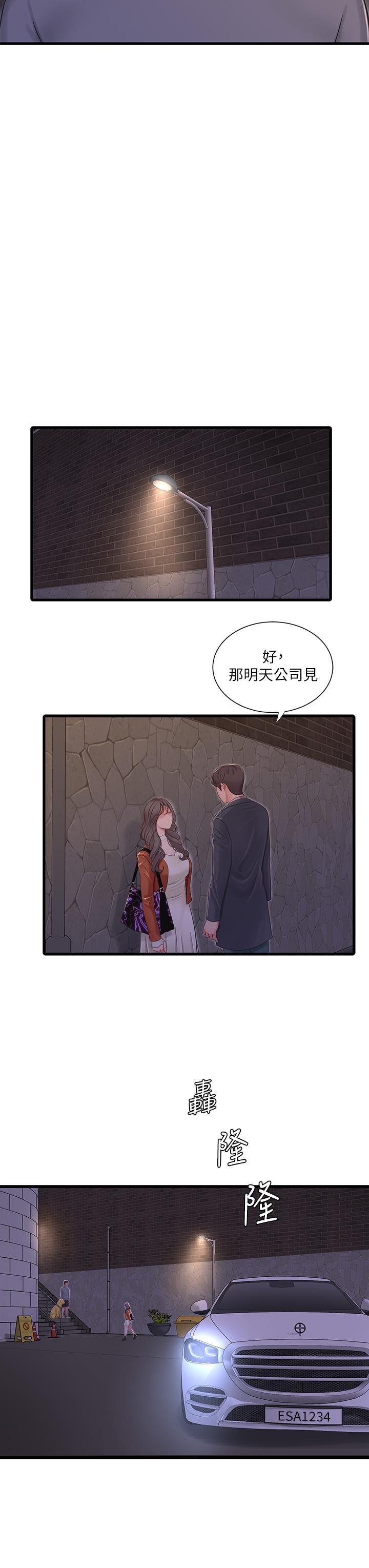 韩国漫画亲家四姐妹韩漫_亲家四姐妹-第95话-重拾秘密兴趣在线免费阅读-韩国漫画-第3张图片