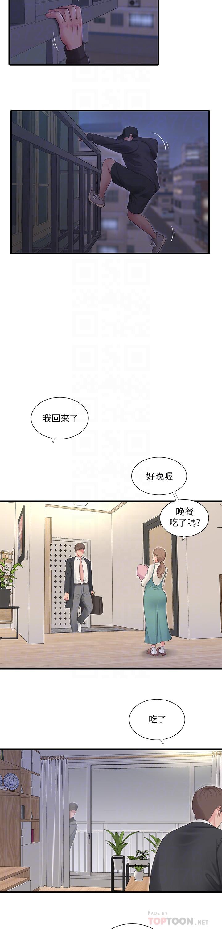 韩国漫画亲家四姐妹韩漫_亲家四姐妹-第95话-重拾秘密兴趣在线免费阅读-韩国漫画-第10张图片