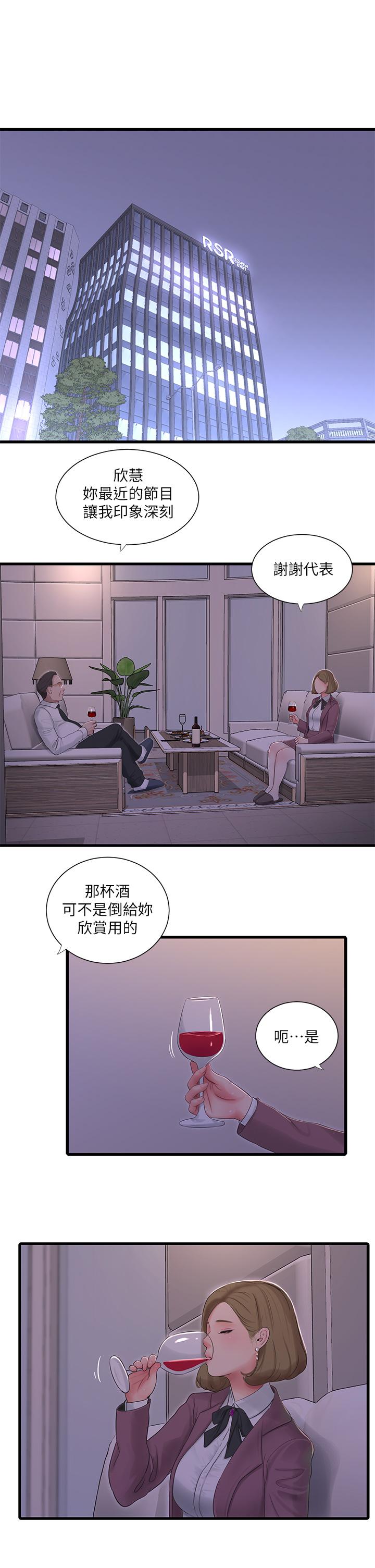 韩国漫画亲家四姐妹韩漫_亲家四姐妹-第95话-重拾秘密兴趣在线免费阅读-韩国漫画-第13张图片