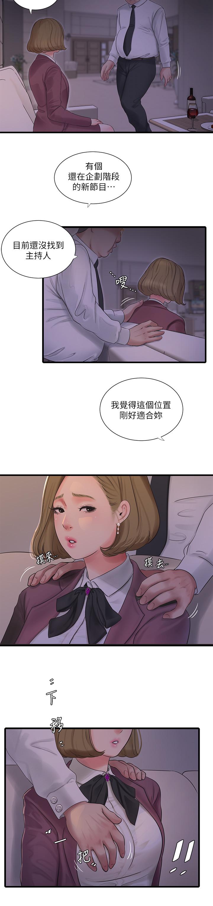 韩国漫画亲家四姐妹韩漫_亲家四姐妹-第95话-重拾秘密兴趣在线免费阅读-韩国漫画-第15张图片