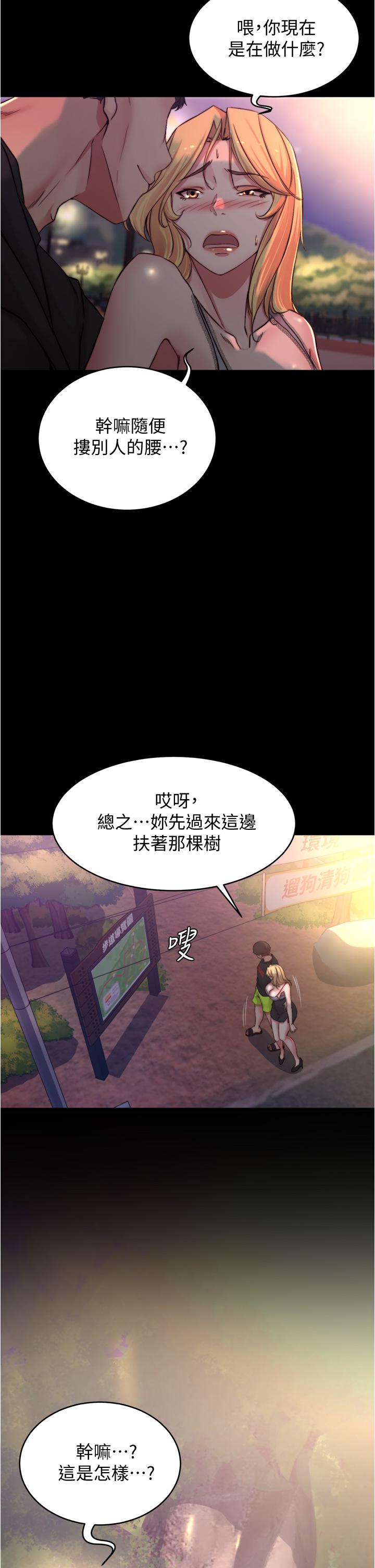 韩国漫画小裤裤笔记韩漫_小裤裤笔记-第62话-测试野外裸露在线免费阅读-韩国漫画-第26张图片