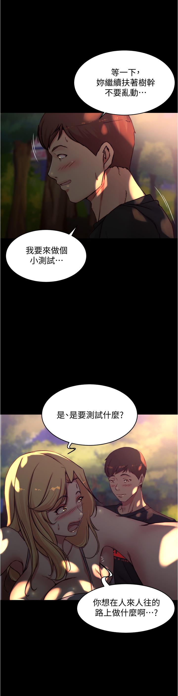 韩国漫画小裤裤笔记韩漫_小裤裤笔记-第62话-测试野外裸露在线免费阅读-韩国漫画-第29张图片