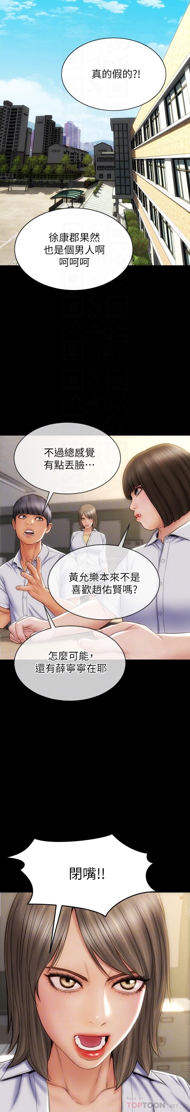 韩国漫画致命坏男人韩漫_致命坏男人-第11话-这下你逃不掉了在线免费阅读-韩国漫画-第18张图片