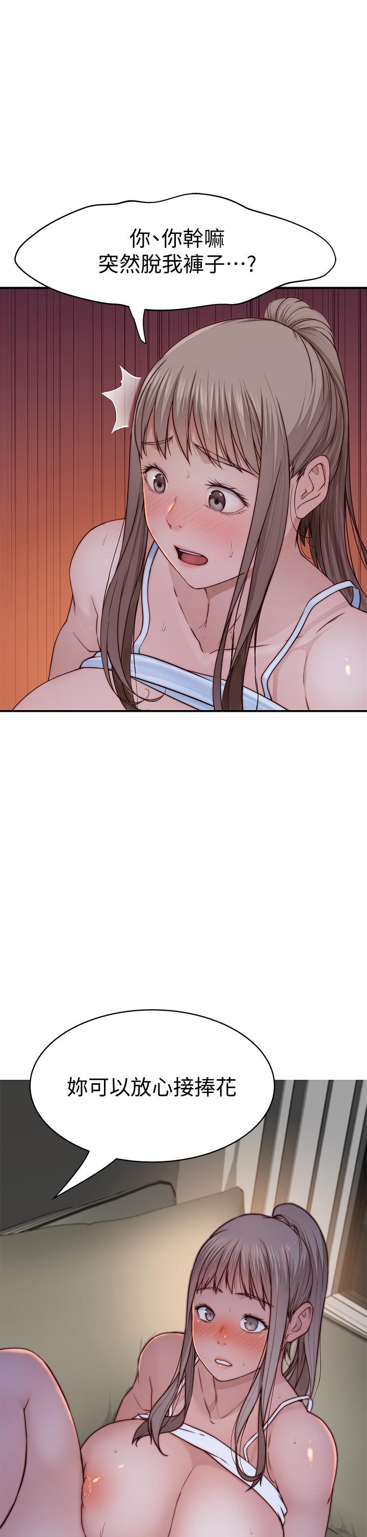 韩国漫画我们的特殊关係韩漫_我们的特殊关係-第79话-对我越坏，就越兴奋在线免费阅读-韩国漫画-第2张图片