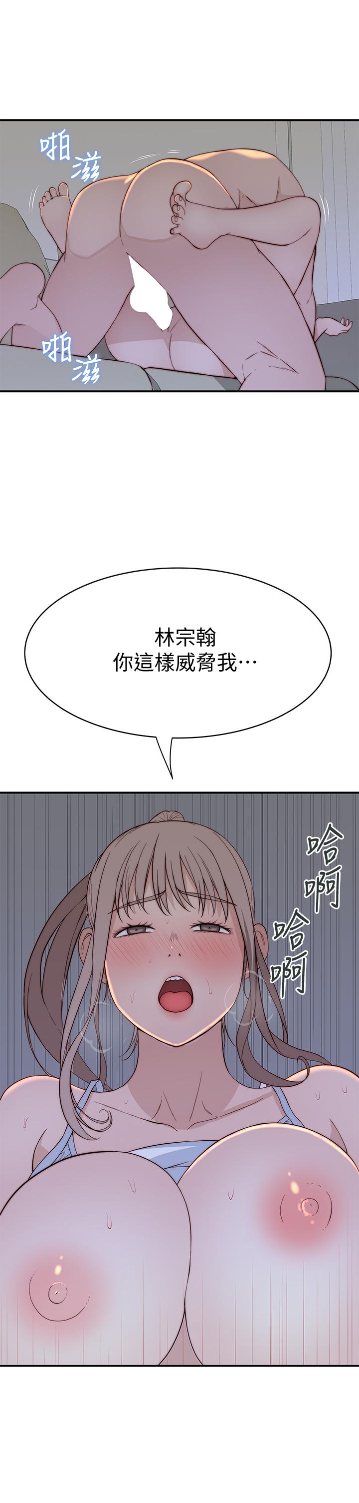 韩国漫画我们的特殊关係韩漫_我们的特殊关係-第79话-对我越坏，就越兴奋在线免费阅读-韩国漫画-第11张图片
