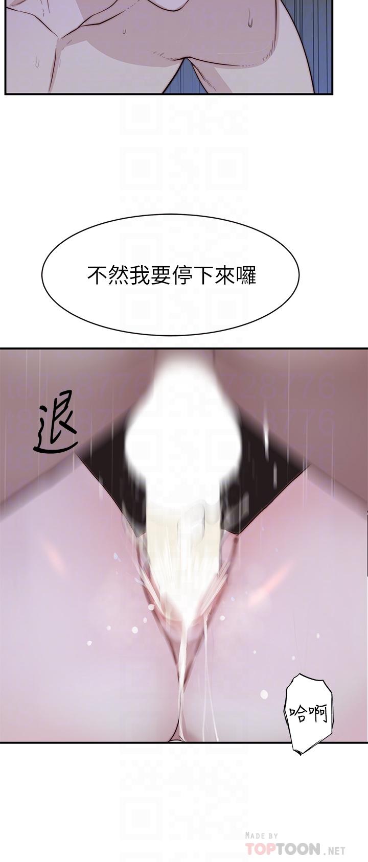 韩国漫画我们的特殊关係韩漫_我们的特殊关係-第79话-对我越坏，就越兴奋在线免费阅读-韩国漫画-第14张图片