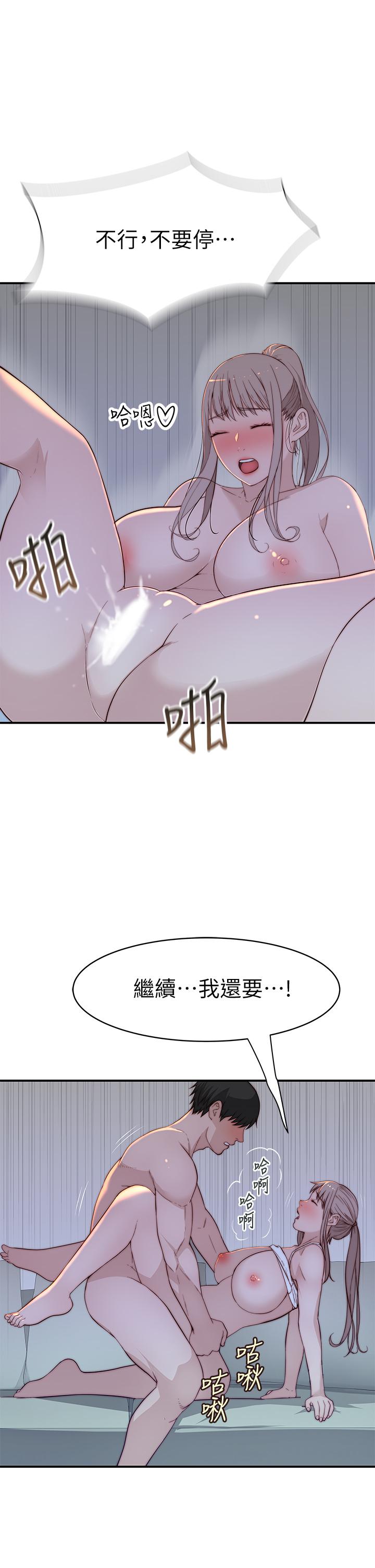 韩国漫画我们的特殊关係韩漫_我们的特殊关係-第79话-对我越坏，就越兴奋在线免费阅读-韩国漫画-第15张图片