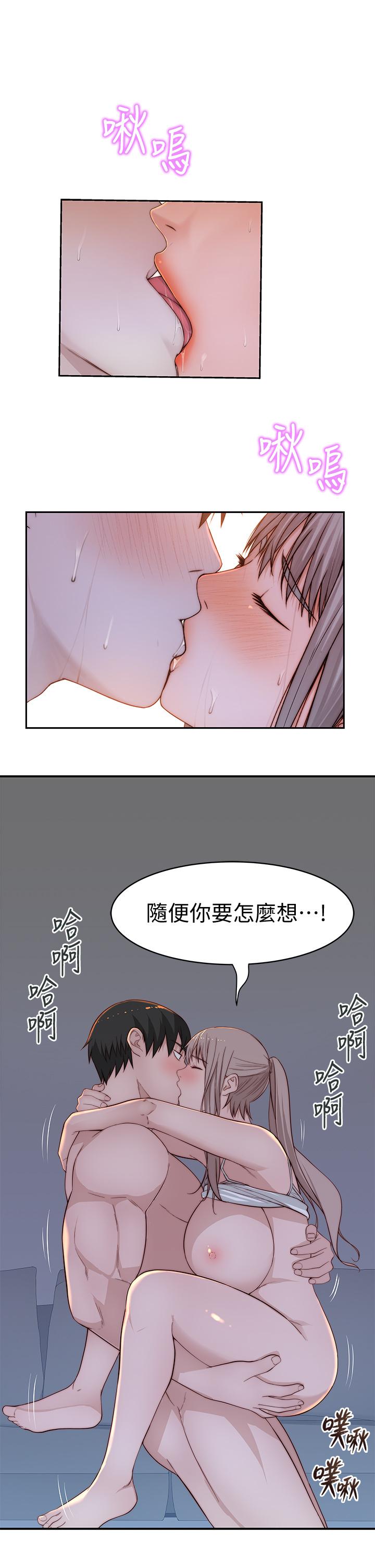 韩国漫画我们的特殊关係韩漫_我们的特殊关係-第79话-对我越坏，就越兴奋在线免费阅读-韩国漫画-第19张图片