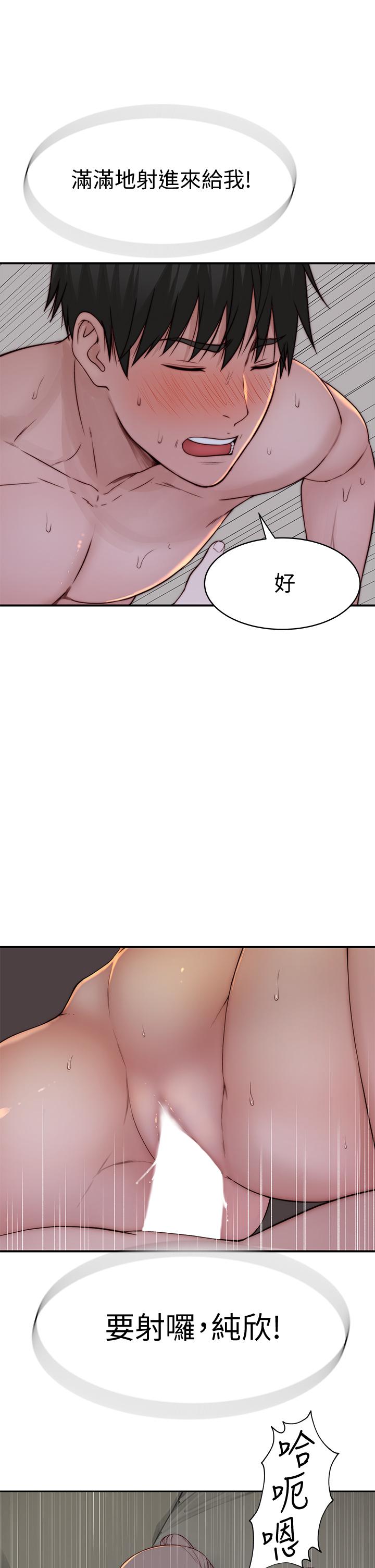韩国漫画我们的特殊关係韩漫_我们的特殊关係-第79话-对我越坏，就越兴奋在线免费阅读-韩国漫画-第27张图片