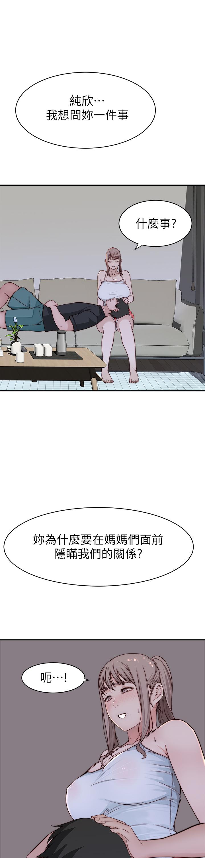 韩国漫画我们的特殊关係韩漫_我们的特殊关係-第79话-对我越坏，就越兴奋在线免费阅读-韩国漫画-第30张图片