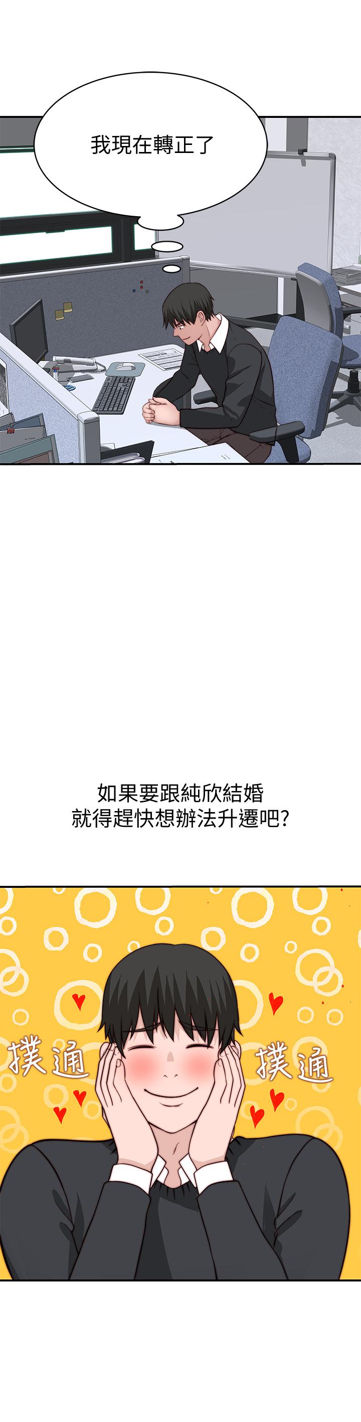 韩国漫画我们的特殊关係韩漫_我们的特殊关係-第79话-对我越坏，就越兴奋在线免费阅读-韩国漫画-第36张图片