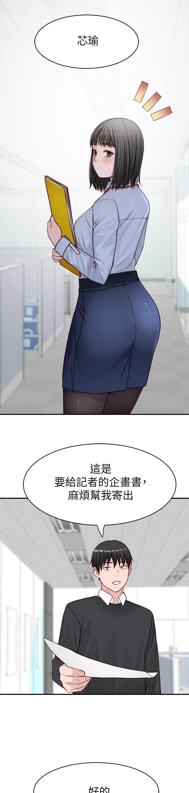 韩国漫画我们的特殊关係韩漫_我们的特殊关係-第79话-对我越坏，就越兴奋在线免费阅读-韩国漫画-第39张图片