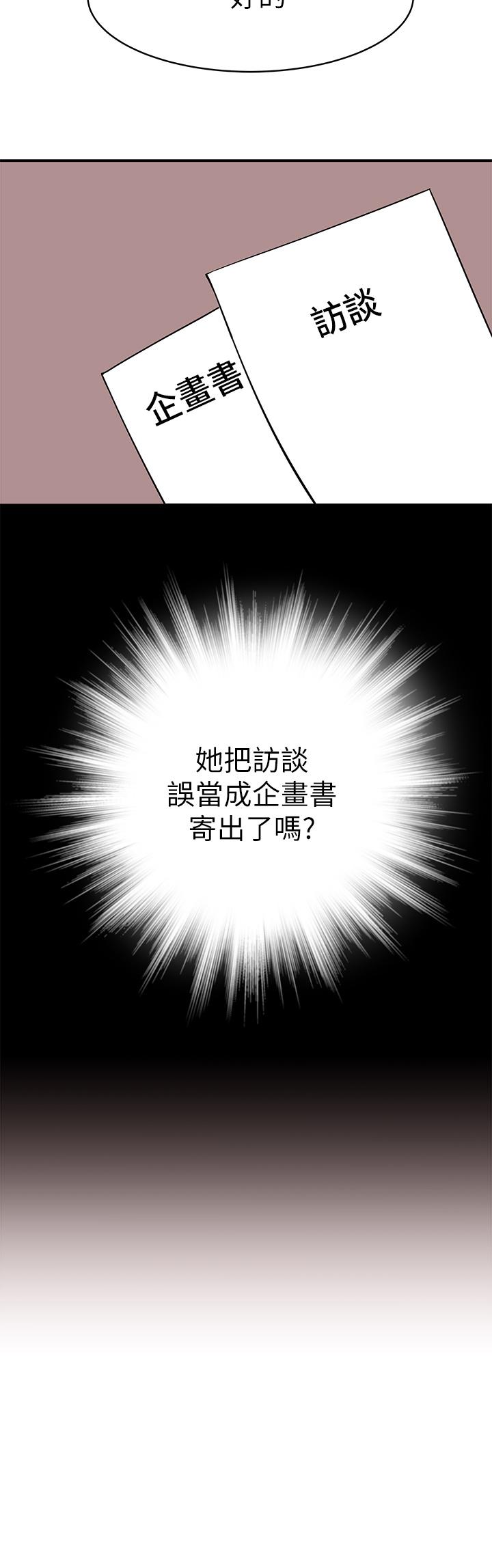 韩国漫画我们的特殊关係韩漫_我们的特殊关係-第79话-对我越坏，就越兴奋在线免费阅读-韩国漫画-第40张图片
