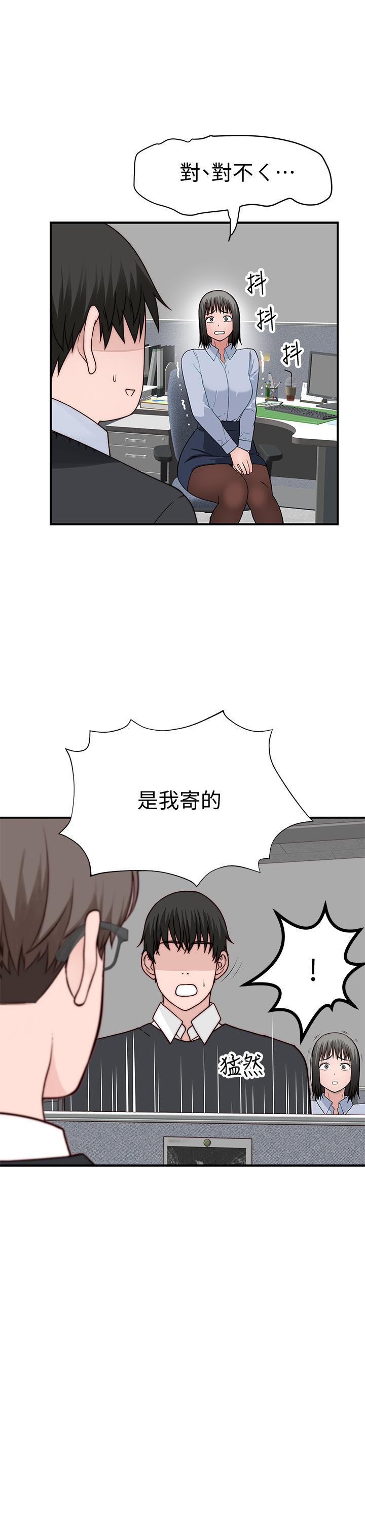 韩国漫画我们的特殊关係韩漫_我们的特殊关係-第79话-对我越坏，就越兴奋在线免费阅读-韩国漫画-第41张图片