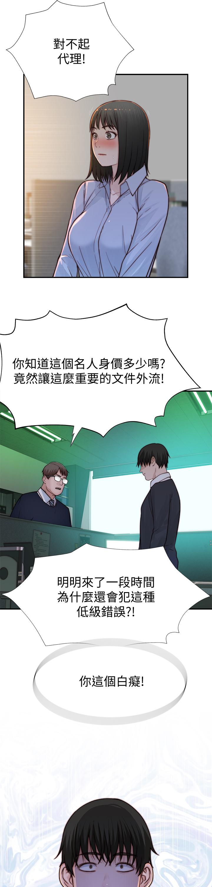 韩国漫画我们的特殊关係韩漫_我们的特殊关係-第79话-对我越坏，就越兴奋在线免费阅读-韩国漫画-第42张图片